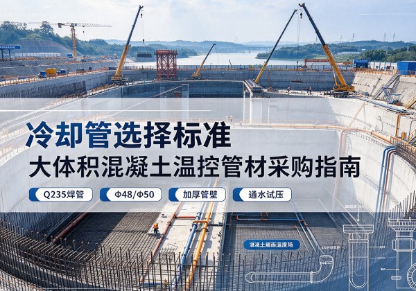 雁峰冷却管选择标准